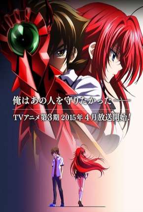 High School DxD BorN Torrent Download