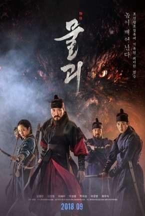 Monstrum - Legendado Torrent Download