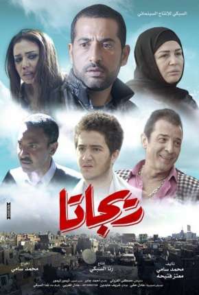 O Submundo do Cairo - Legendado Torrent Download