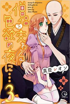 Souryo to Majiwaru Shikiyoku no Yoru ni Torrent Download