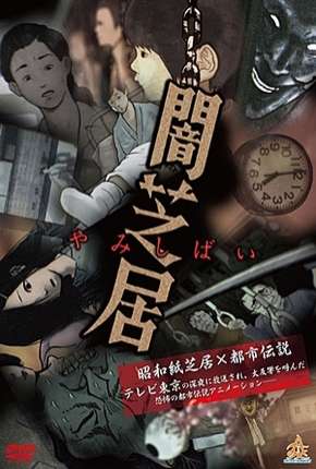 Yamishibai - Japanese Ghost Stories Torrent Download