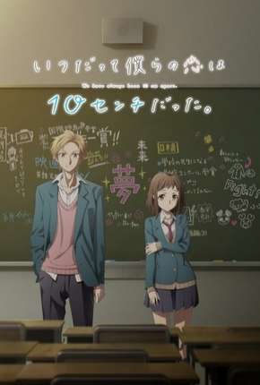 Itsudatte Bokura no Koi wa 10 Centi Datta Torrent Download