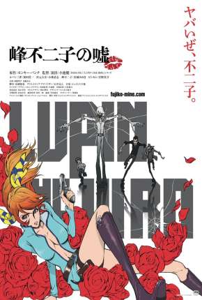 Lupin the IIIrd - Mine Fujiko no Uso Torrent Download