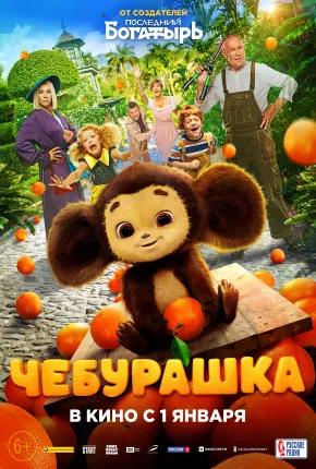 Cheburashka Torrent Download