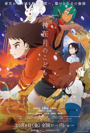 Child of Kamiari Month Torrent Download