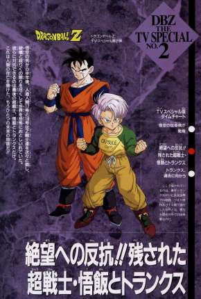 Dragon Ball Z - Gohan e Trunks, os Guerreiros do Futuro Download