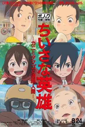 Modest Heroes - Ponoc Short Films Theatre Torrent Download