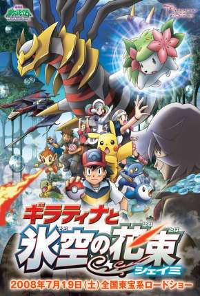 Pokémon, O Filme 11 - Girantina e o Cavaleiro do Céu Torrent Download