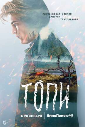 Topi - 1ª Temporada Torrent Download