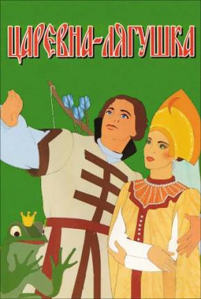 The Frog Princess / Tsarevna-lyagushka - Legendado Download