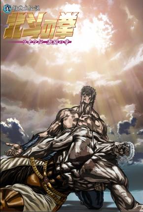 Hokuto No Ken - Raoh Den II Gekitou no Sho - Legendado  Download