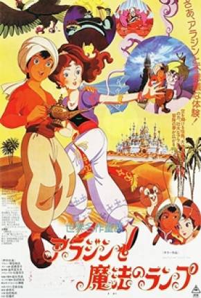 Aladdin e a Lâmpada Maravilhosa Download